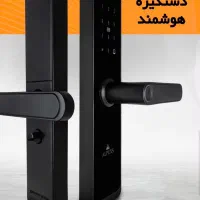 دستگیره هوشمند مدیریت تردد پرسنل