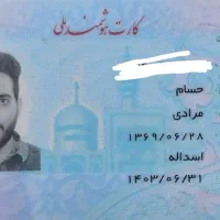 پیدا شده تعدای مدارک