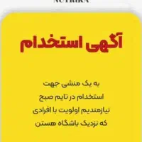 منشی در  تایم صبح