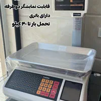 ترازو سوپرمارکتی ، پروتئینی ، آجیل فروشی|فروشگاه و مغازه|اهواز, نادری|دیوار