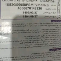 لپتاپ لنوو LOQ|رایانه همراه|داراب, |دیوار