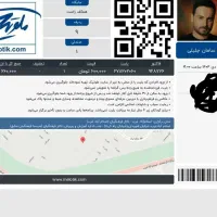 بلیط کنسرت سامان جلیلی