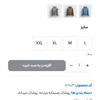 کاپشن مردانه کومارنو سایز 2xl|لباس|بانه, |دیوار
