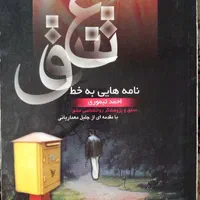 چندین کتاب|کتاب و مجله آموزشی|مشهد, امام رضا (ع)|دیوار