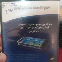 مجموعه ۳ جلدی کتاب ابی اکبند|لوازم التحریر|تهران, صادقیه|دیوار