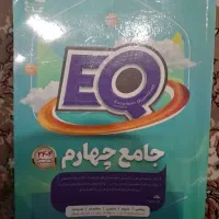 فروش کتاب کمک درسی سال چهارم دبستان