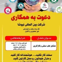 درمان گیاهی