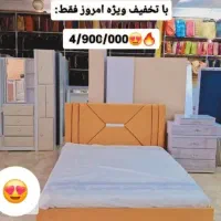 سرویس خواب /تخت دونفره تخفیف ویژه امروز