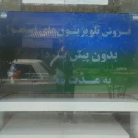 تلویزیون 75 اینچ