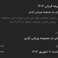 بلیط کنسرت علیرضا قررانی