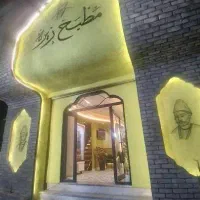 آماده ساز (سالاد زن )