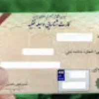 مدارک موتور گم شده