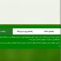 بلیط دربی ی دونه پشت دروازه استقلال