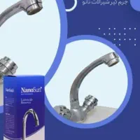 جرم گیر شیر آلات