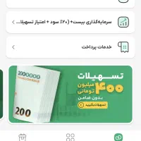 فعال‌سازی وام ویپاد + هدیه نقدی