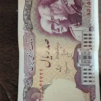 ۷اسکناس قدیمی،۱اسکناس ایرانی قدیمی