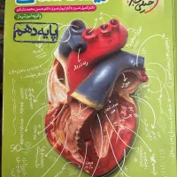 کتاب زیست کنکور