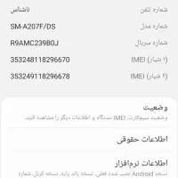 گوشیa20samsoung|موبایل|تهران, نیاوران|دیوار