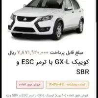 حواله کوییک