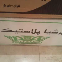 ظرف یکبار مصرف درب دار سالاد و ماست  زیرقیمت