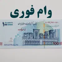 ‌و‌‌ام‌ با‌نک ر‌سا‌لت‌ بد‌ونه سپر‌ده گذ‌اری‌