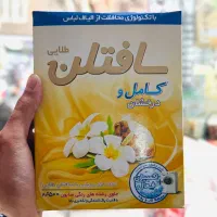 پودر ماشینی ،شوینده بهداشتی ارسام