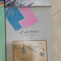 کتاب رشته زیست شناسی سلولی پیام نور|کتاب و مجله آموزشی|تهران, وحیدیه|دیوار