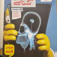 کتب جامع وکنکوری خیلی سبز رشته تجربی چاپ پاییز۱۴۰۴|کتاب و مجله آموزشی|شیراز, گود خزینه|دیوار