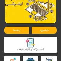 درآمد انلاین
