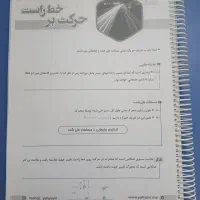 جزوه پایه دوازدهم جامع فیزیک یحیوی رشته تجربی