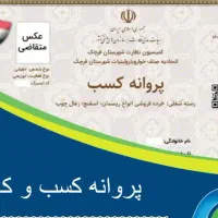 صدورمجوز