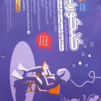 کتاب کنکور  کنکوریم