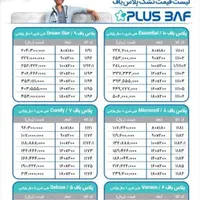 تشک پلاس باف مستقیم از کارخانه بخر با ارسال رایگان|تشک تختخواب|تهران, ونک|دیوار