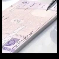 نیازمند ضامن