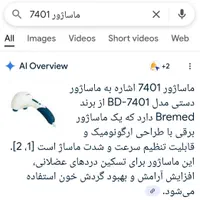 ماساژور نو برند برند مدل7401|آرایشی، بهداشتی، درمانی|تهران, یوسف‌آباد|دیوار