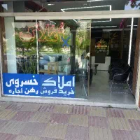 مغازه-15متر-سند-تک-برگ-بلواربهارستان