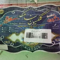 گلیم فرش ۶ متری|فرش|قم, بنیاد|دیوار