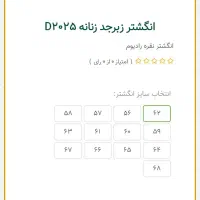 انگشترنقره زنانه