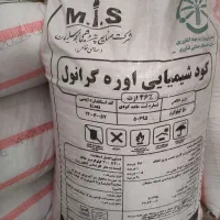 کود شیمیایی