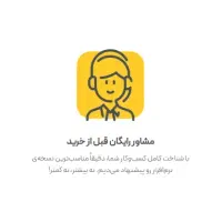 نرم افزار حسابداری سوپر مارکت محک|فروشگاه و مغازه|تهران, توحید|دیوار