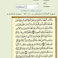 کتاب دعا صبی ی ه و د|کتاب و مجله مذهبی|ساری, |دیوار