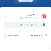 بانک بلو