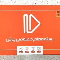بسته معلم خصوصی پرش