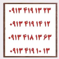 0913.419.14.12