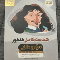 میکروطلایی هندسه جامع