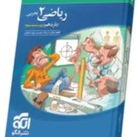 کنکور۱۱‌تجربی