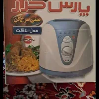 سرخ کن