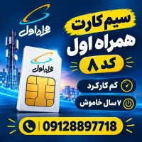 09128897718