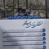 سهام تجاری بتاجا چیتگر|فروش مغازه و غرفه|تهران, شهرک چیتگر|دیوار