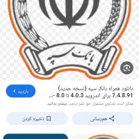 امتیاز وام بانک سپه